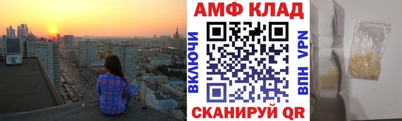 где найти   Мончегорск  АМФЕТАМИН VHQ 