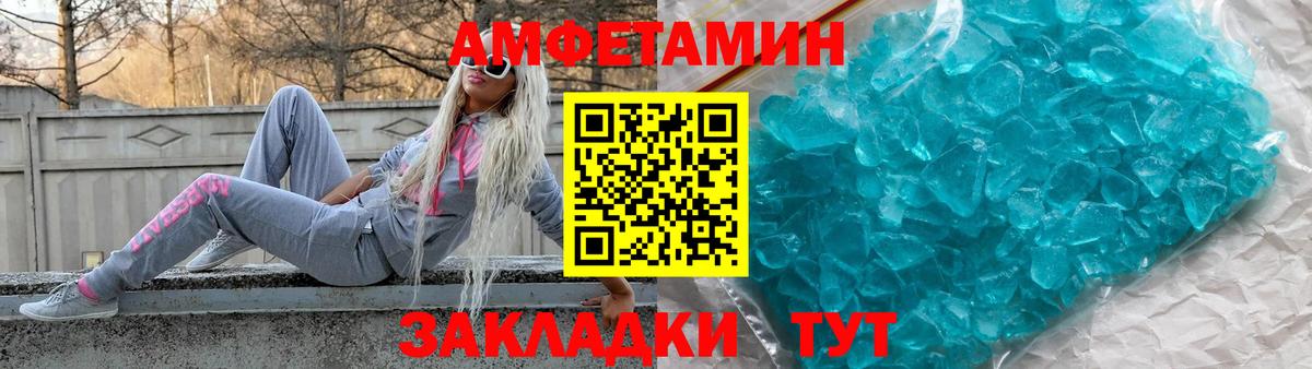 АМФЕТАМИН VHQ Мончегорск