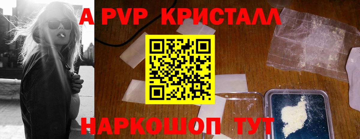 А ПВП VHQ  APVP  Вход с VPN  Мончегорск  Alpha PVP СК 