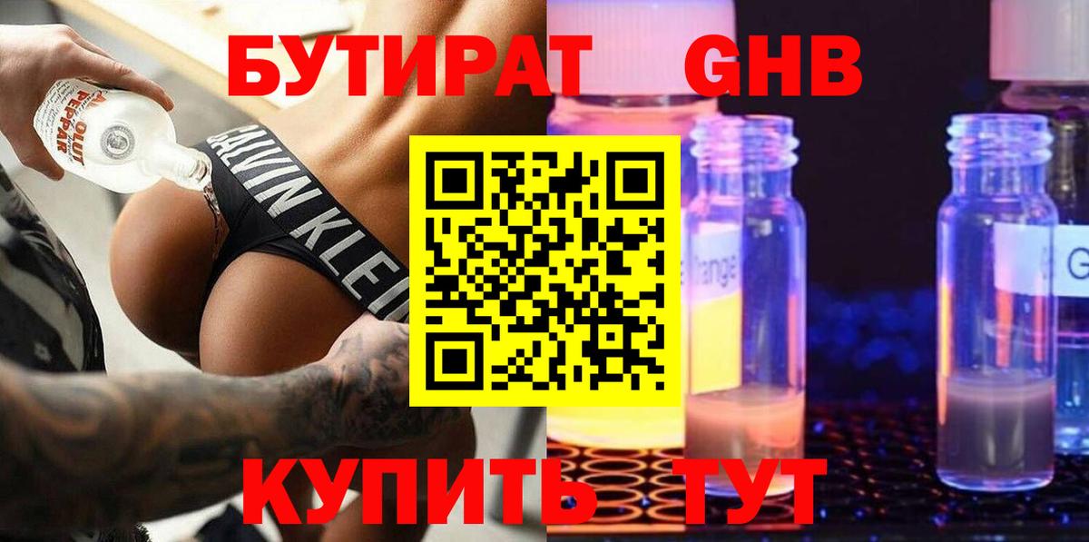 Мончегорск  Бутират 1.4BDO  Вход с VPN 