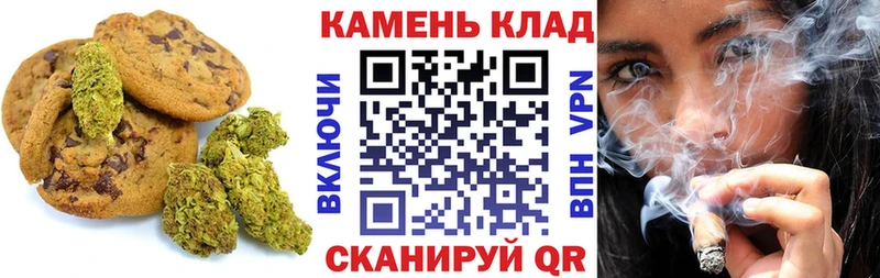 Печенье с ТГК марихуана  Мончегорск 