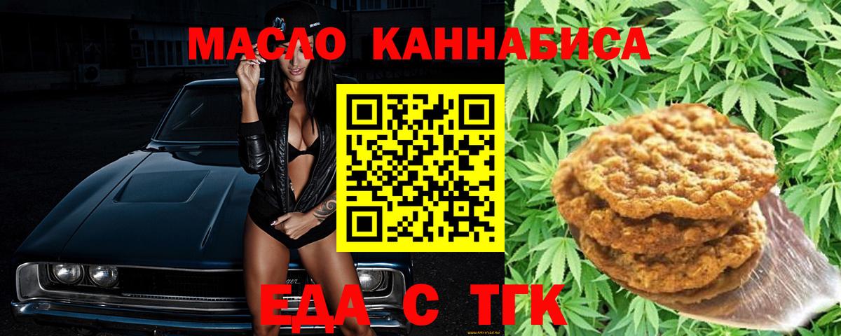 Мончегорск  Canna-Cookies марихуана  Вход с VPN 