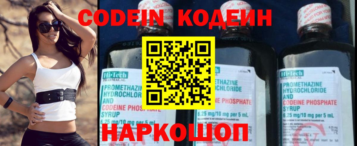 Мончегорск  Codein напиток Lean (лин)  Кодеиновый сироп Lean напиток Lean (лин)  Вход с VPN 