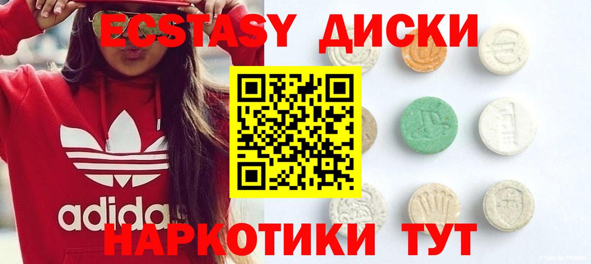 Экстази  Экстази Cube  Мончегорск  Вход с VPN  Ecstasy 300 mg 