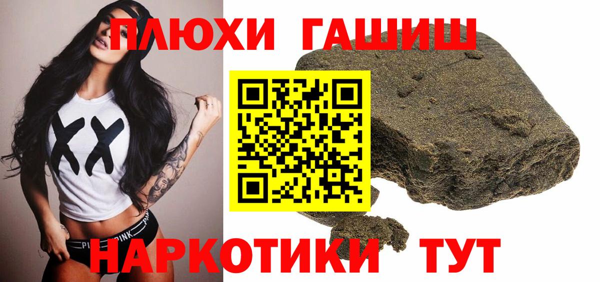 Мончегорск  ГАШИШ ice o lator  Вход с VPN  ГАШИШ 40% ТГК 