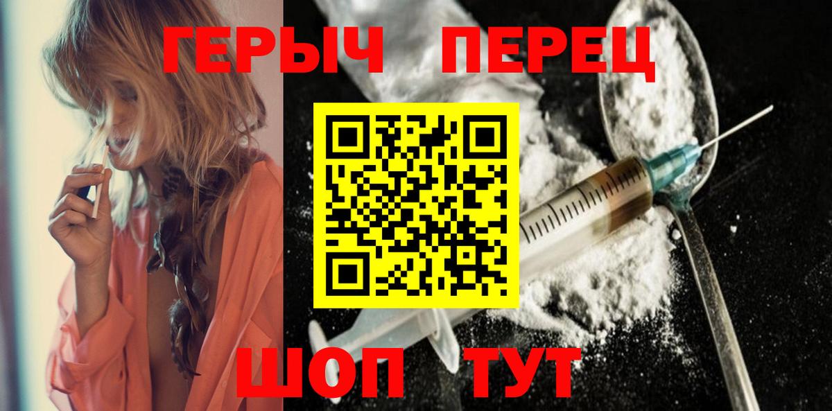 Мончегорск  ГЕРОИН белый  Вход с VPN 