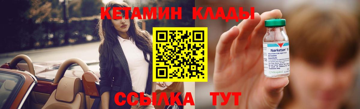 КЕТАМИН VHQ  Вход с VPN  КЕТАМИН ketamine  Мончегорск 