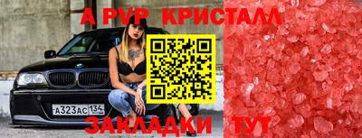 а пвп мука Свободный