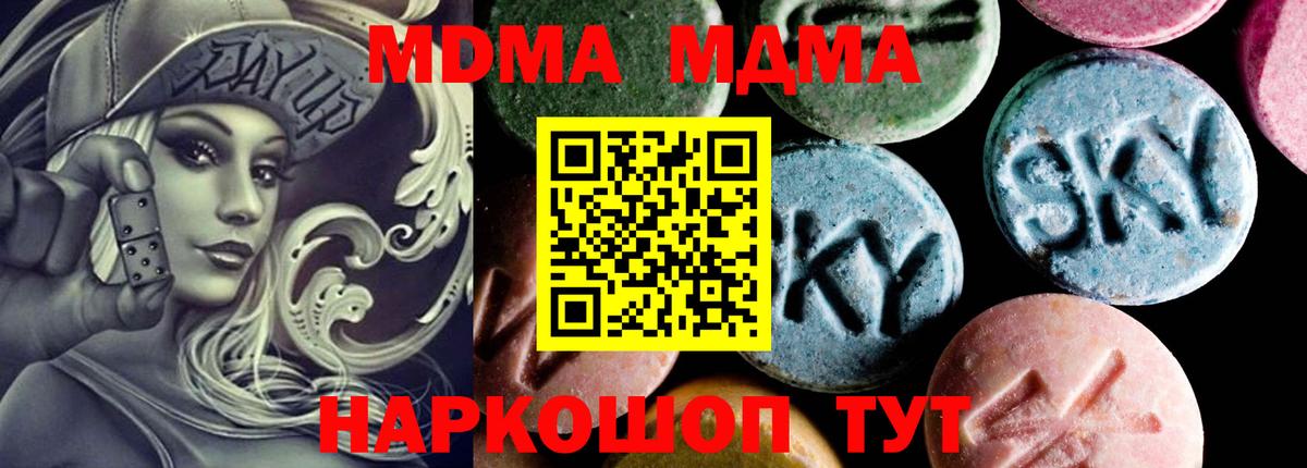 Мончегорск  MDMA кристаллы  МДМА  Вход с VPN 