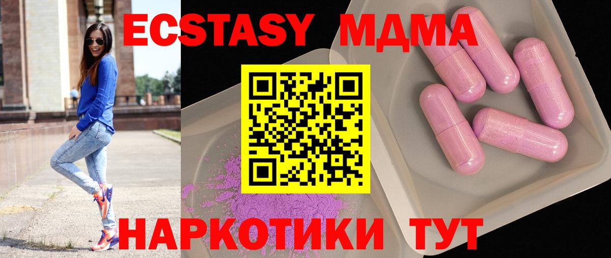 МДМА кристаллы Мончегорск
