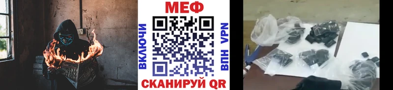 МЕФ VHQ  мега   Мончегорск 