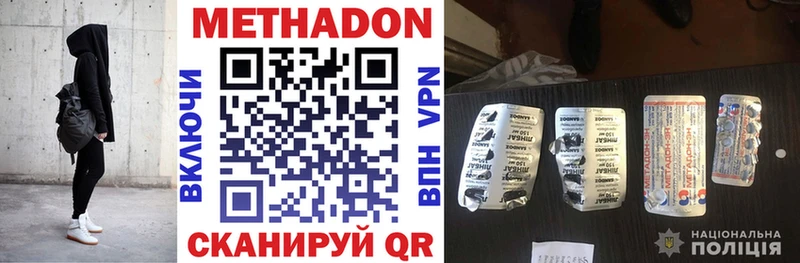 где можно купить   Мончегорск  МЕТАДОН белоснежный 