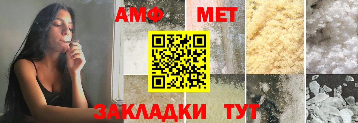 Мончегорск  Первитин Декстрометамфетамин 99.9%  Первитин Декстрометамфетамин 99.9%  Вход с VPN 