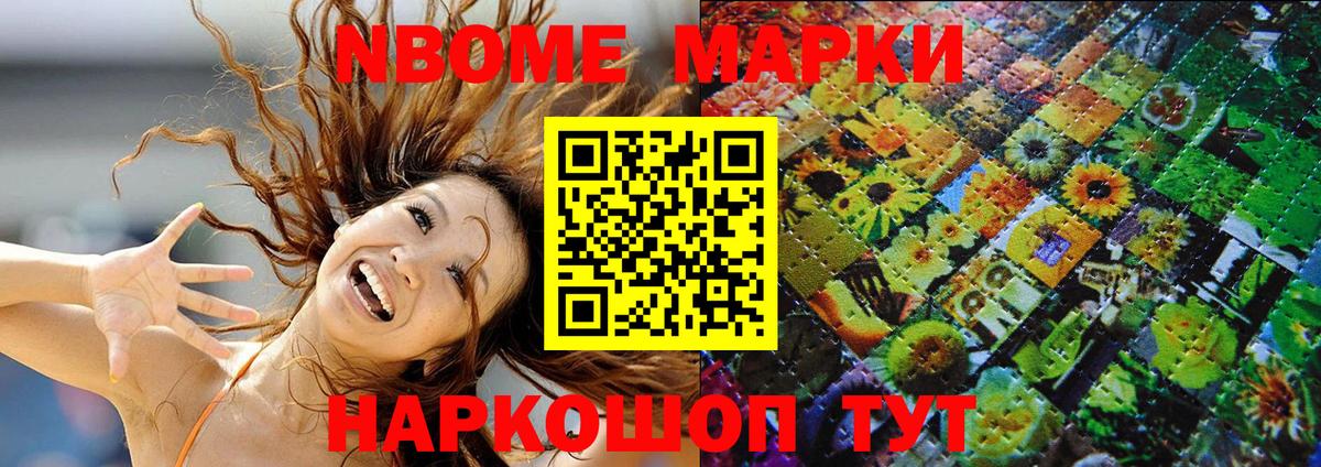 магазин продажи наркотиков  Наркотические марки 1,5мг  Вход с VPN  Мончегорск  Марки 25I-NBOMe 