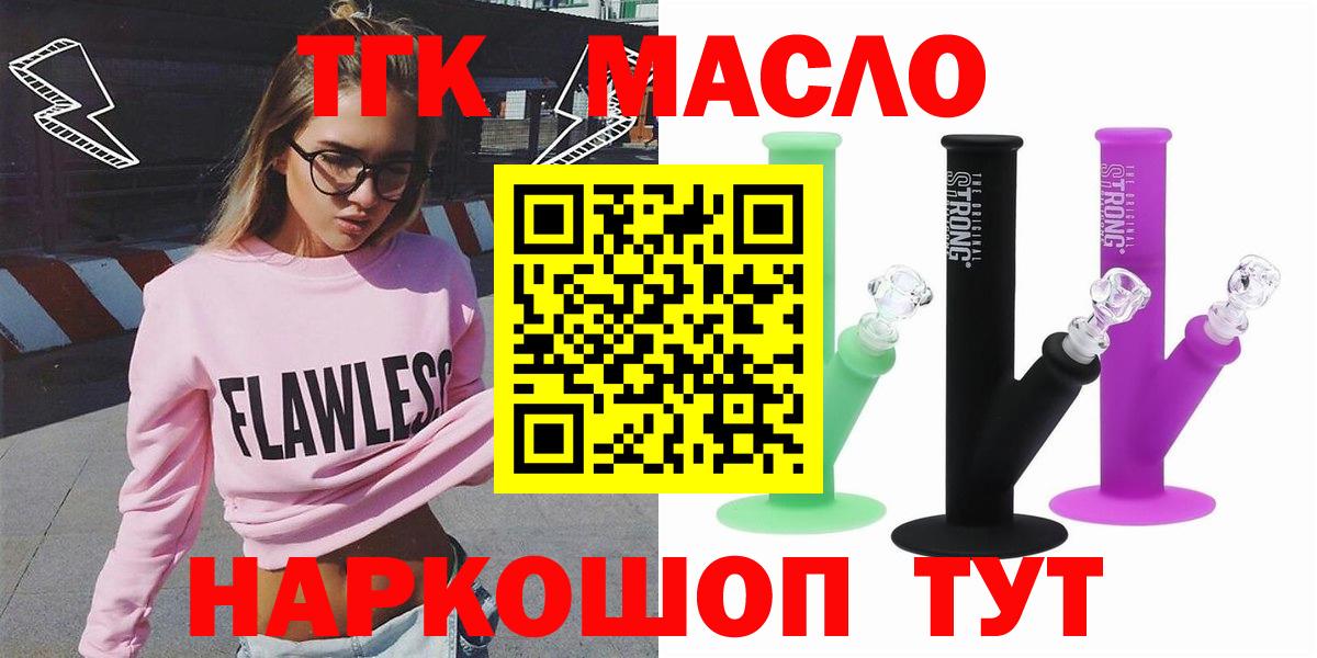 Мончегорск  ТГК вейп  что такое наркотик  Вход с VPN 